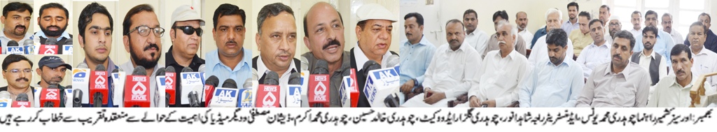 Chaudhry Akram Speech