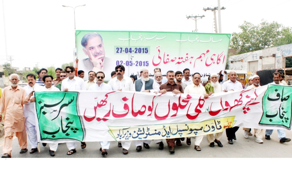 وزیراعلیٰ پنجاب کی ہدایات پر ٹی ایم اے انتظامیہ کی طرف سے  صفائی آگہی ہفتہ منایا جارہا ہے