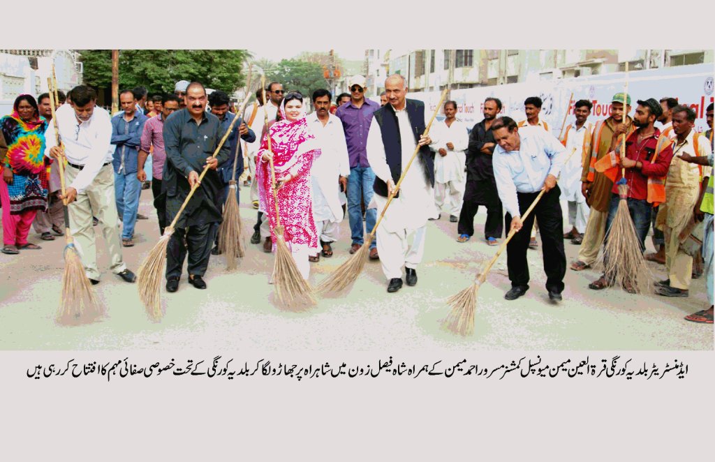ضلع کورنگی میں بسنے والے ہر فرد کو صاف ستھرے ماحول کو یقینی بنائیں گے، قرة العین میمن