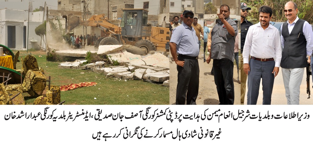 وزیر اطلاعات و بلدیات شرجیل انعام میمن کی ہدایت پر  ناجائز تجاوزات کے خلاف کاروائی