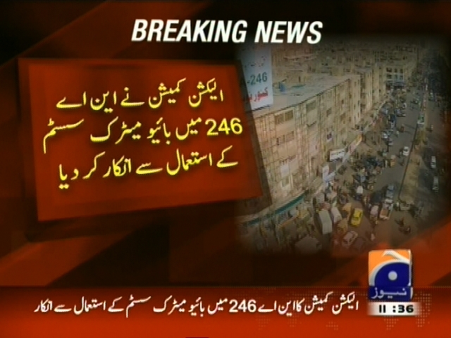 الیکشن کمیشن کا این اے 246 میں بائیو میٹرک سسٹم کے استعمال سے انکار