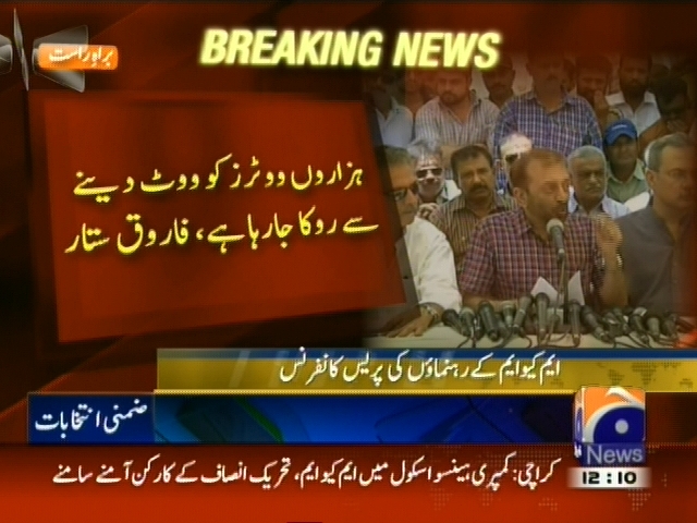 ہزاروں ووٹرز کو ووٹ دینے سے روکا جا رہا ہے، فاروق ستار