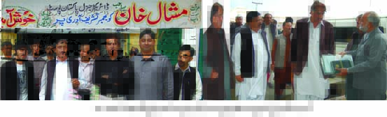 بھمبر کی خبریں (عاطف اکرم سے) 2/4/2015