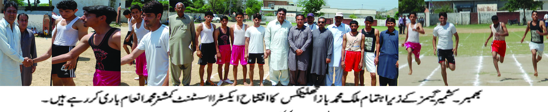 بھمبر کی خبریں  24/04/2015