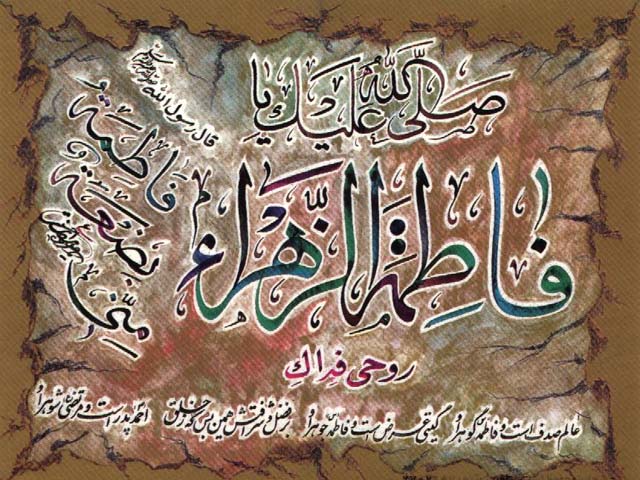 حلقہ علویہ القادریہ کے تحت ولادت بنت رسول شہزادی حضرت فاطمہ کے سلسلے میں محفل میلاد برائے خواتین منعقد ہوگا