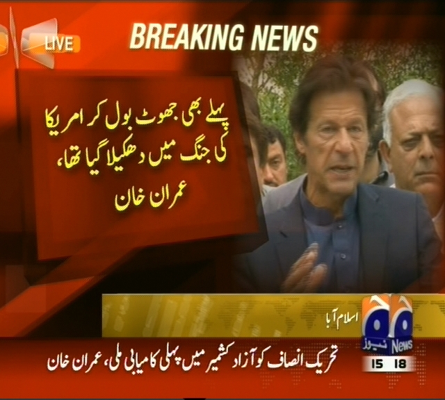 پہلے بھی جھوٹ بول کر امریکہ کی جنگ میں دھکیلاگیا تھا