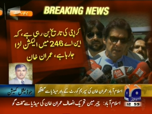 کراچی کی تاریخ بن رہی ہے کہ این اے 246 میں الیکشن لڑا جارہا ہے، عمران خان