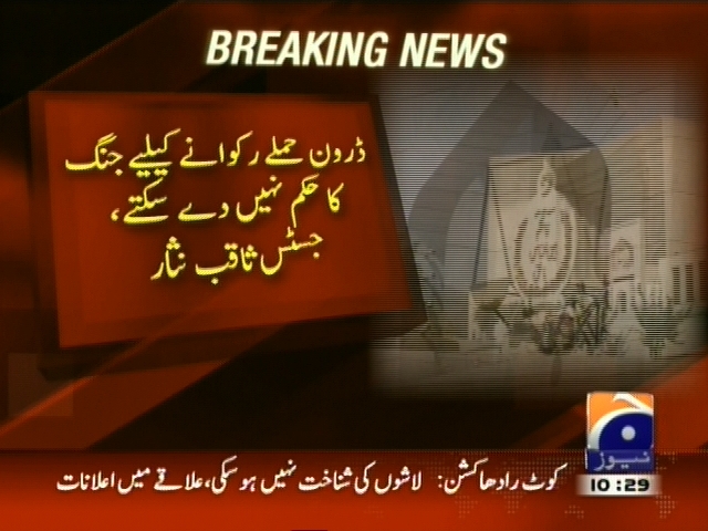 ڈرون حملے رکوانے کیلیے جنگ کا حکم نہیں دے سکتے،  جسٹس ثاقب نثار