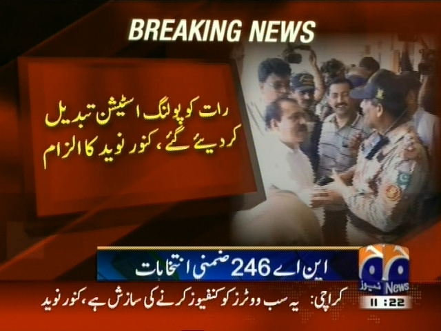 رات کو پولنگ اسٹیشن تبدیل کر دیئے گئے، کنور نوید کا الزام