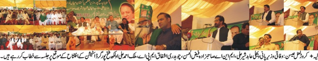 لوگوں کو سول نافرمانی پر اکسانے والے عمران خان کی بل ادا نہ کرنے پر میں نے بجلی کاٹی۔ عابد شیر علی