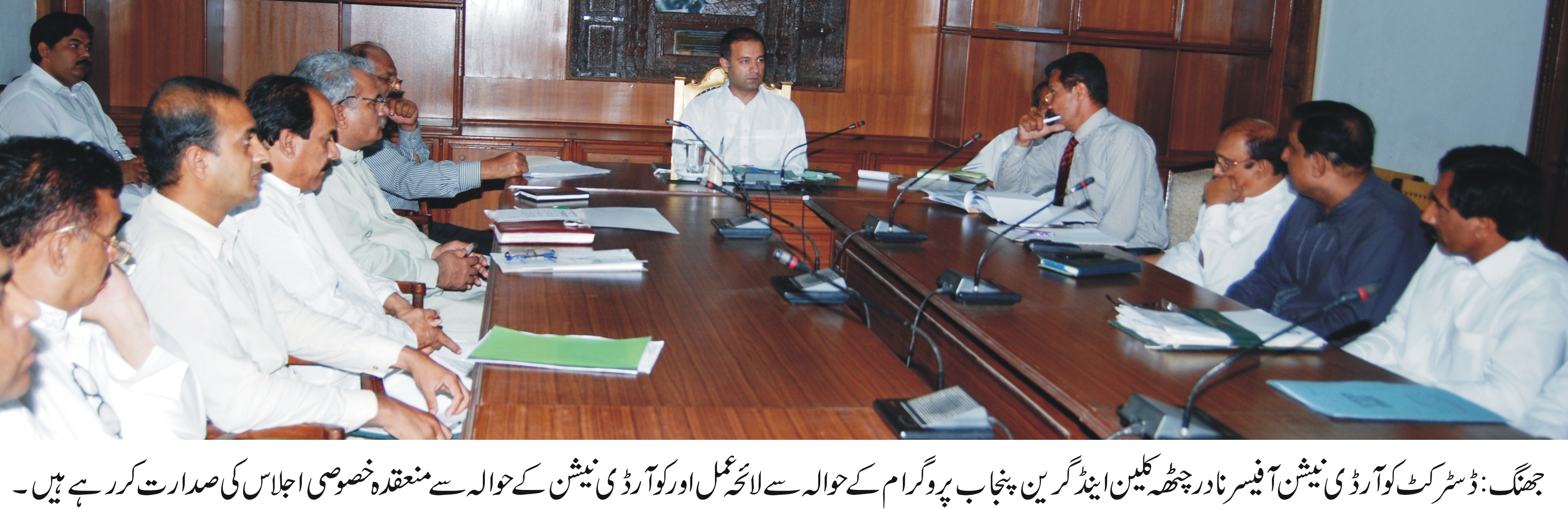 Meeting