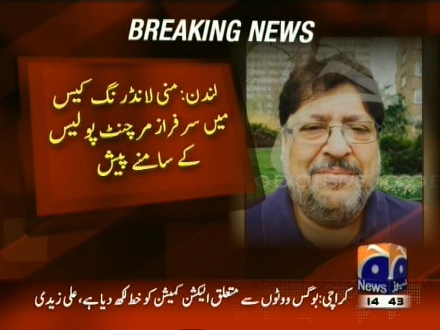 لندن: منی لانڈرنگ کیس میں سرفراز مرچنٹ پولیس کے سامنے پیش