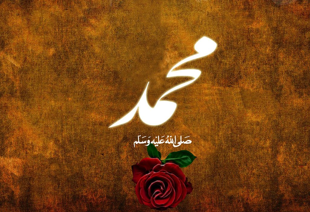 عشقِ رسول جنت سے بڑھ کر  (حصہ)   12