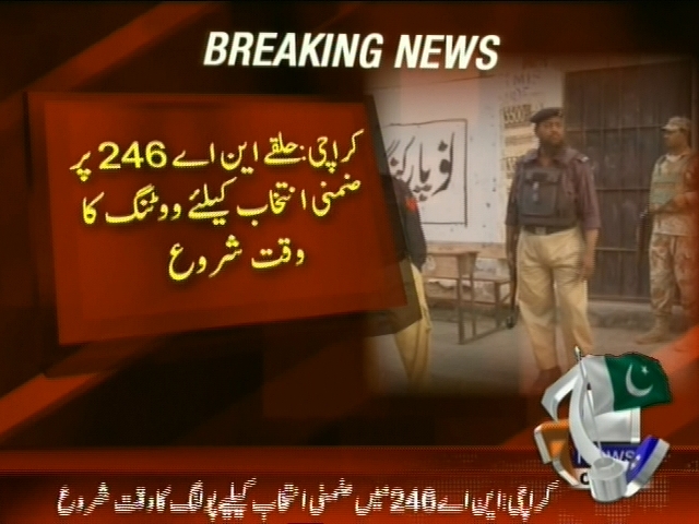 حلقے این اے 246 پر ضمنی انتخاب کیلئے ووٹنگ کا وقت شروع