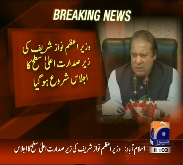 وزیراعظم نواز شریف کی زیرصدارت اعلیٰ سطح کا اجلاس شروع ہو گیا