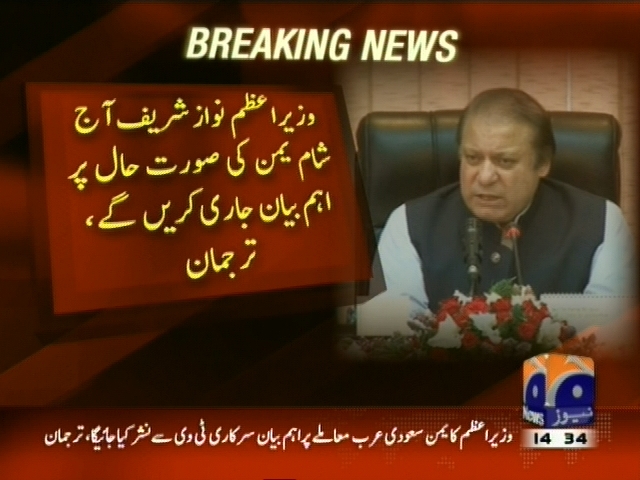 Nawaz Sharif– Breaking News – Geo