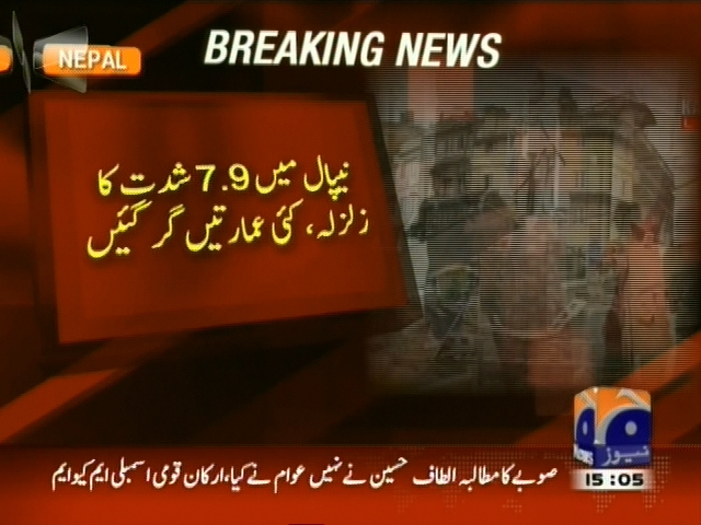 نیپال میں 7.9 شدت کا زلزلہ، کئی عمارتیں گر گئیں