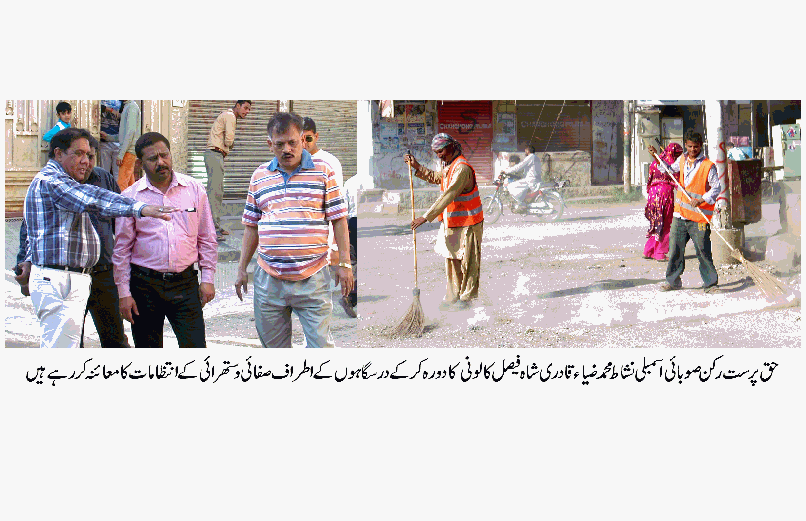 میٹرک کے امتحانی مراکز کے اطراف صاف ستھرا صحت مند ماحول کا قیام یقینی بنایا جائے۔نشاط ضیاء قادری