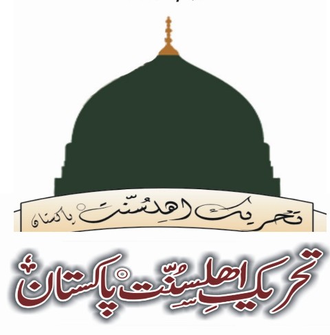 حضرت ابوبکر صدیق کا دور خلافت حکمرانوں کے لئے مشعل راہ ہے  سید ارشد علی قادری