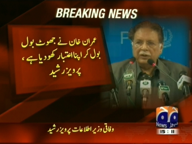 عمران خان نے جھوٹ بول بول کر اپنا اعتبار کھو دیا ہے