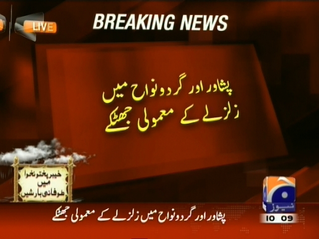 Peshawar Earthquakes– Breaking News – Geo