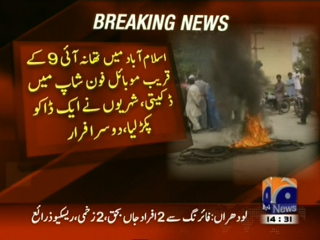 Phone Shop Robbery– Breaking News – Geo