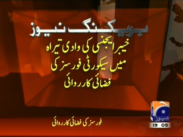 خیبر ایجنسی کی وادی تیراہ میں سیکورٹی فورسز کی فضائی کاروائی