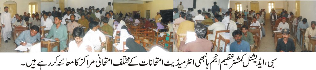 امتحان طلباء کی صلاحتیں اجاگر کرنے میں مددگار ثابت ہوتا ہے