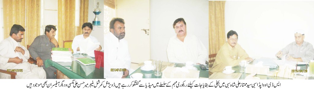 سبی میں واپڈا کی جانب سے ریکوری مہم شروع کئی ناجائز کنکشن کاٹ ڈالے گئے