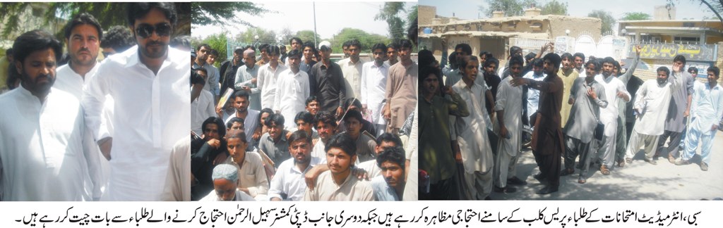 انٹرمیڈیٹ کے ہونے والے امتحانات میں نقل کی روک تھام کیلئے ضلعی انتظامیہ اپنا بھرپور کردار ادا کر رہی ہے