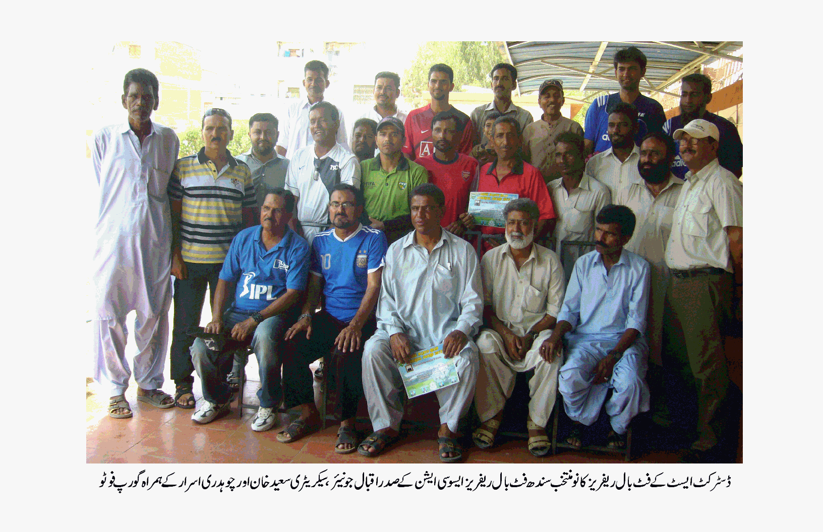Sindh Football Event