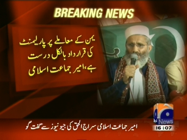 یمن کے معاملے پر پارلیمنٹ کی قراداد باکل درست ہے