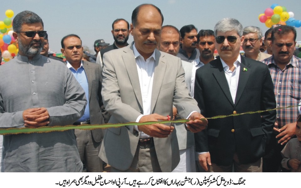 جشن بہاراں جھنگ ضلع کی تہذیبی و ثقافتی روایات کا امین ہے، نسیم نواز