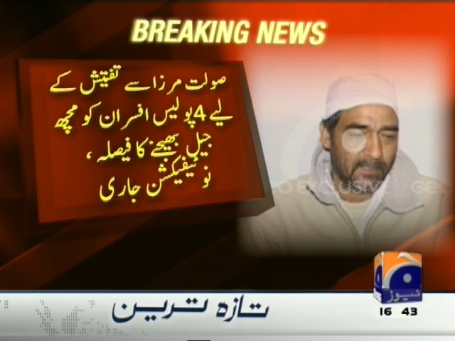 صولت مرزا سے تفتیش کے لیے 4 پولیس افسران کو مچھ جیل بھیجنے کا فیصلہ
