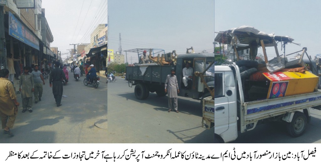 TMA Madina Town Operation