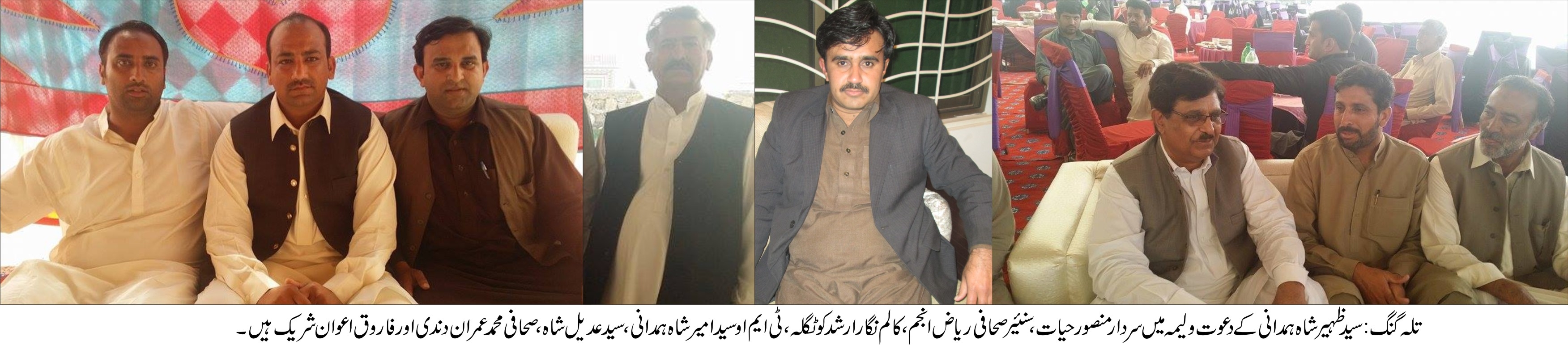 تلہ گنگ کی خبریں 18/04/2015