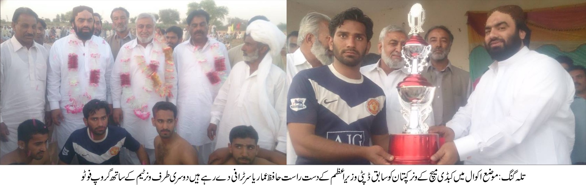 تلہ گنگ  کی خبریں 27/04/2015