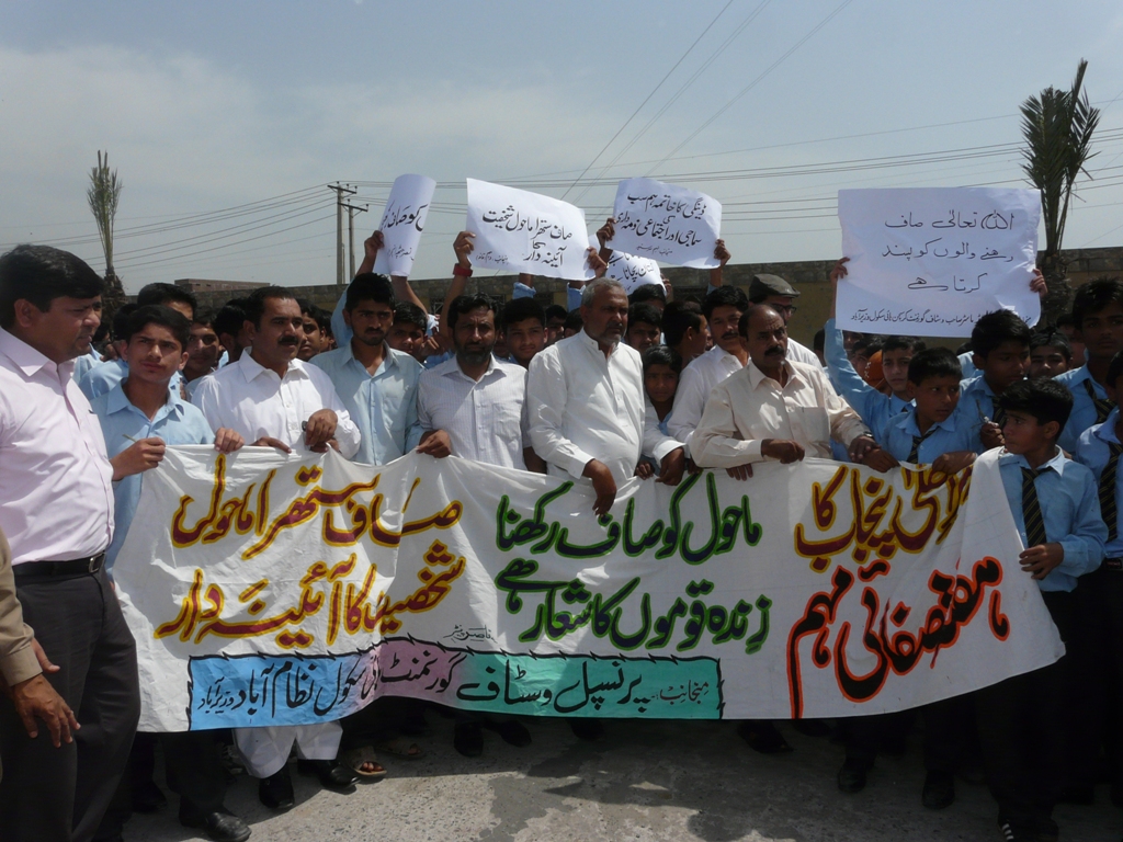 اساتذہ اور طلباء نے صفائی اور ڈینگی سے بچائو بارے شعور کی آگہی  واک کا اہتمام کی