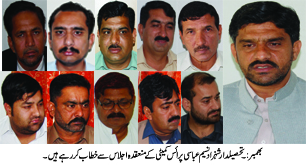 Tesildar Meeting Bhimber
