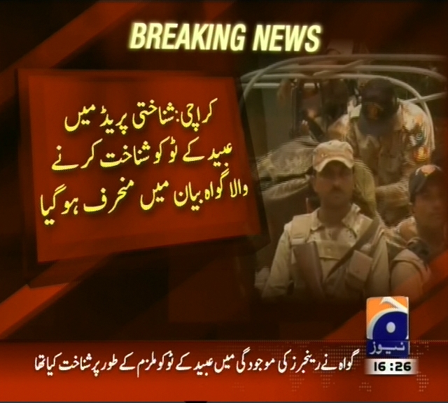 کراچی:  عبید کے ٹو کو شناخت کرنے والا گواہ بیان میں منحرف ہو گیا