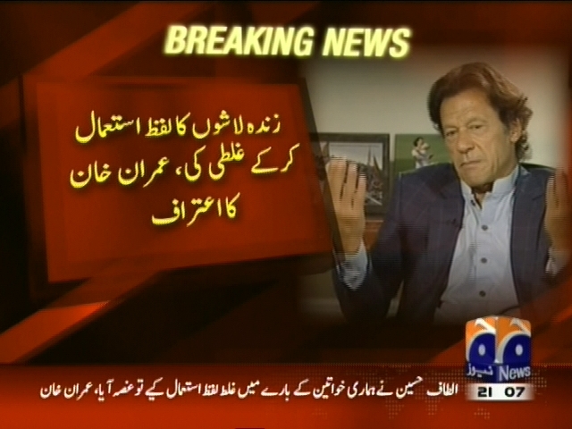 Imran Khan– Breaking News – Geo