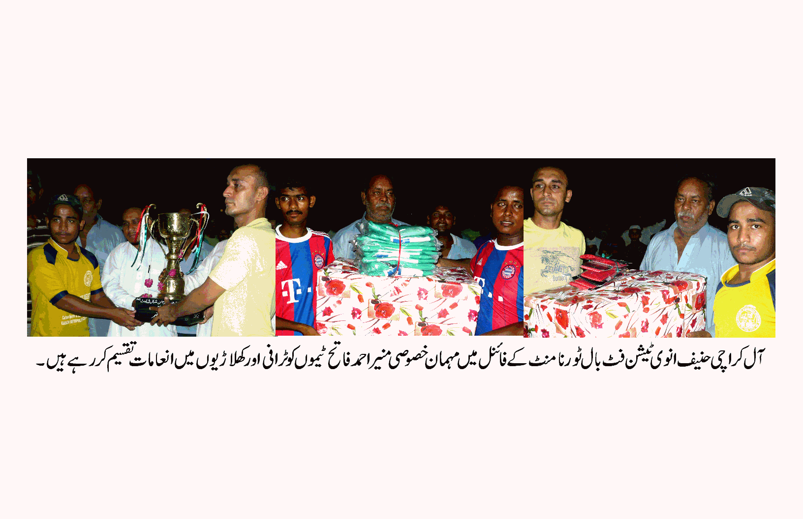 آل کراچی حنیف انوی ٹیشن فٹ بال ٹورنامنٹ ینگ فراز اور حبیب اسپورٹس نے اپنے نام کر لیا