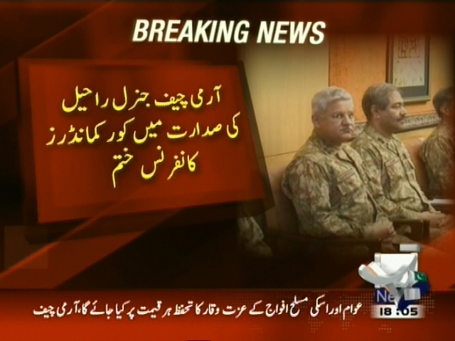 آرمی چیف جنرل راحیل کی صدارت میں کور کمانڈر کانفرنس ختم