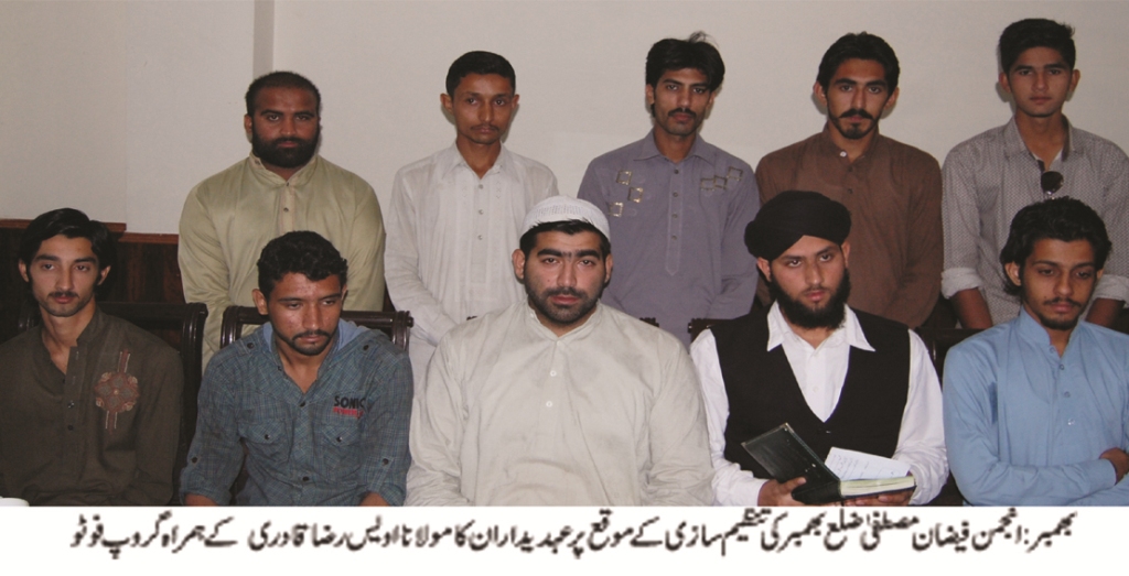 Bhimber News
