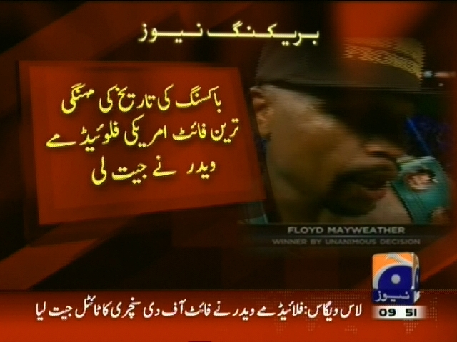 باکسنگ کی تاریخ کی مہنگی ترین فائٹ امریکی فلوئیڈمے ویدر نے جیت لی