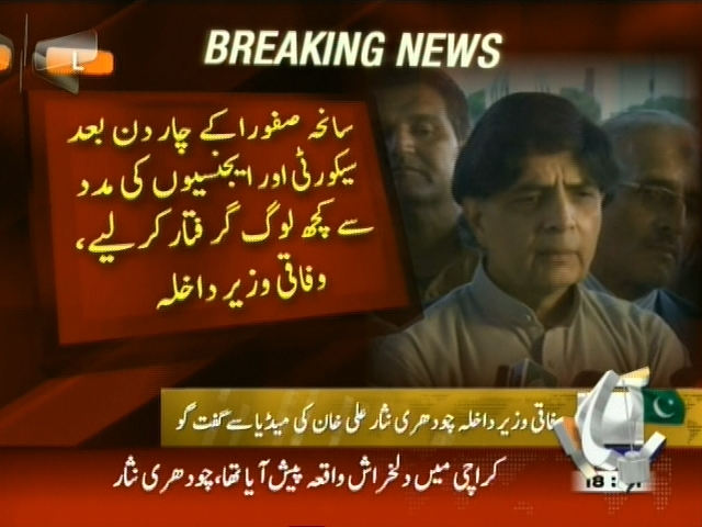 سانحہ صفورا کے چار دن بعد سیکورٹی ایجنسیوں کی مدد سے کچھ لوگ گرفتار کر لیے