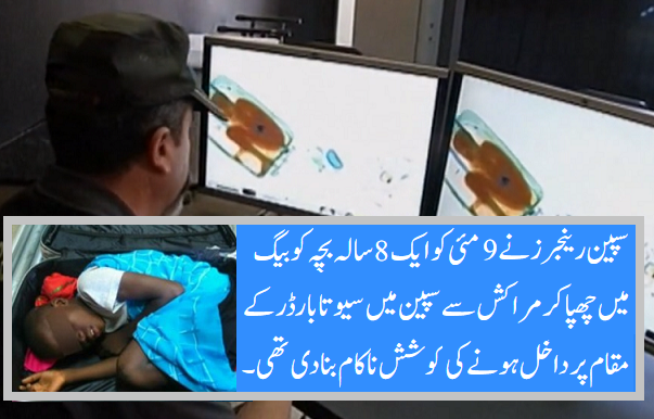 بیگ میں سپین اسمگل ہونے والا بچہ، کہانی کچھ اور وجہ کچھ اور نکلی