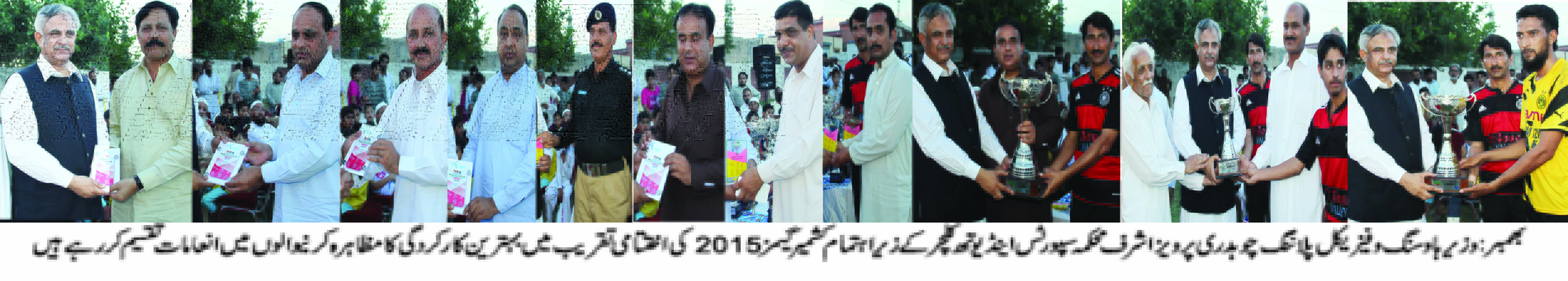 Choudhary Pervaiz