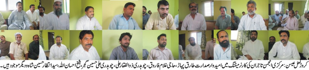 کروڑ لعل عیسن کی خبریں 25/05/2015