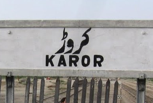 کروڑ لعل عیسن کی خبریں 13/05/2015